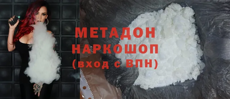 купить наркотики сайты  Нягань  Метадон methadone 